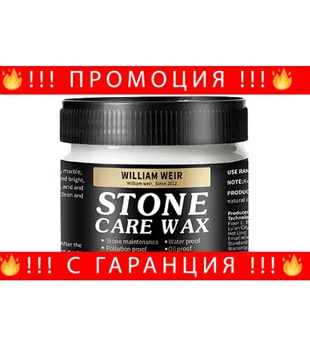 НЕМСКИ Восък за полиране на керамични плочки, Дълбоко овлажняване, Водоустойчив, 85гр + ЛЕД ФЕНЕР