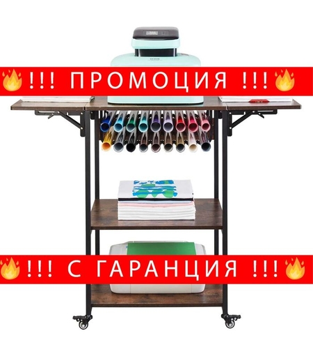 НЕМСКА Маса за термопреса със станция за зареждане + ЛЕД ФЕНЕР