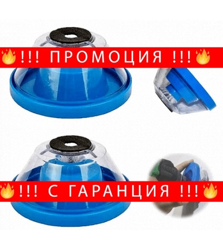 НЕМСКА Пластмасова прахосъбирачка за бормашина + ЛЕД ФЕНЕР