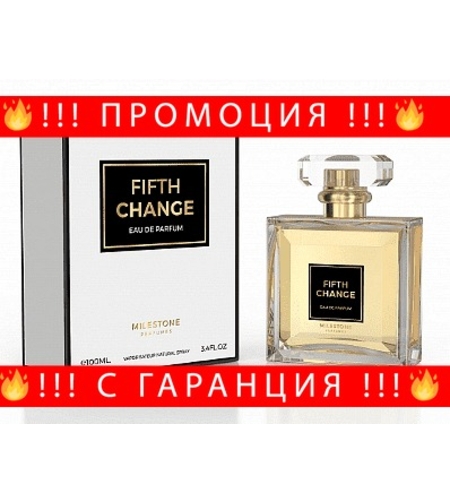 НЕМСКА Парфюмна вода за жени, FIFTH CHANGE, 100 мл. + ЛЕД ФЕНЕР