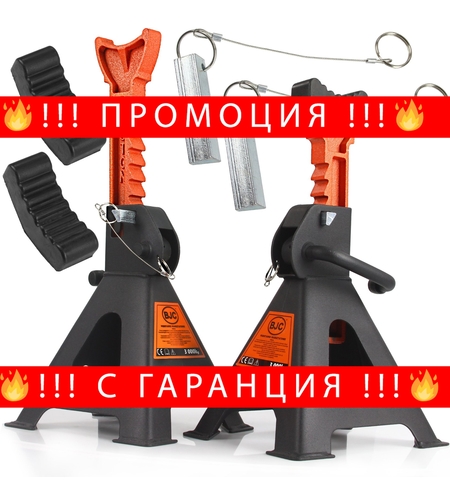 НЕМСКИ Подпорни Стойки за Кола Автомобил 3 тона 2 броя BJC + ЛЕД ФЕНЕР