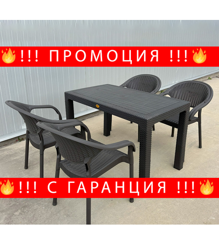 НЕМСКИ Градински Комплект От Маса 70x120см-4 Стола В 4 Цвята + ЛЕД ФЕНЕР