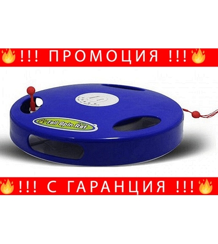 НЕМСКА Интерактивна играчка за котки “Хвани опашката на мишката“ + ЛЕД ФЕНЕР