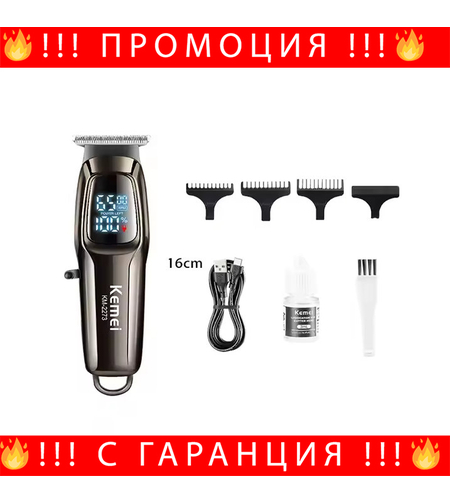 НЕМСКА Професионална Машинка За Подстригване Kemei KM-2273