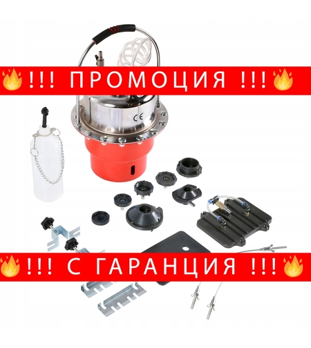 НЕМСКИ Пневматичен Уред за смяна на Спирачна Течност KraftWelle + ЛЕД ФЕНЕР