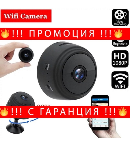 НЕМСКА WIFI МИНИ БЕЗЖИЧНА КАМЕРА FULL HD с автономна батерия + ЛЕД ФЕНЕР