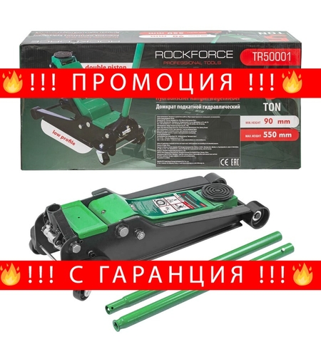 НЕМСКИ Крик Крокодил 5 тона ROCKFORCE 90-550мм + ЛЕД ФЕНЕР