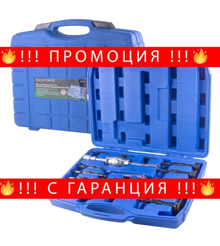 НЕМСКИ Комплект за лагери и втулки с обратен чук 16 части 8-58мм ROCKFORCE + ЛЕД ФЕНЕР