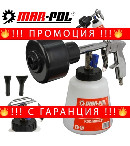 НЕМСКИ Пневматичен Пистолет за Почистване Измиване и Пране с Пяна Торнадор Mar-Pol + ЛЕД ФЕНЕР
