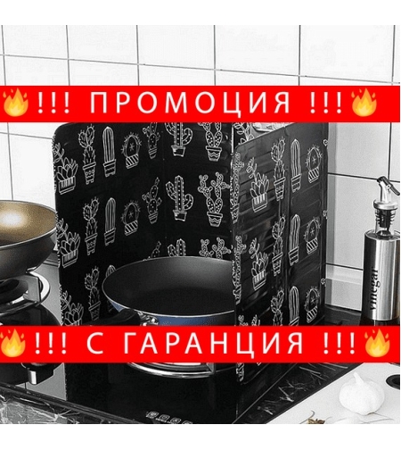 НЕМСКИ Кухненски протектор за готвене, Алуминиев, Топлоустойчив, Черен + ЛЕД ФЕНЕР