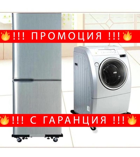 НЕМСКА Платформа на колела за домакински машини и мебели 56x56см. + ЛЕД ФЕНЕР