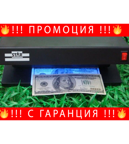 НЕМСКИ Професионален Детектор За Фалшиви Банкноти ТК-2028 + ЛЕД ФЕНЕР