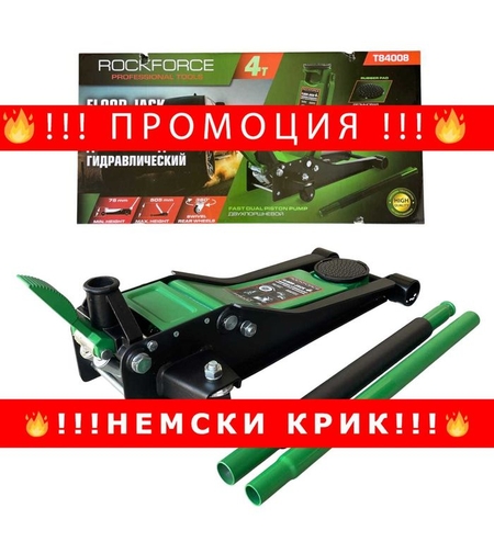 НЕМСКИ Крик 4t С Две Помпи И Педал 75 - 505ММ ROCKFORCE + ЛЕД ФЕНЕР