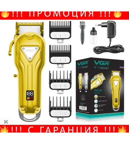 НЕМСКА VGR V-134 – Професионална Машинка-Подстригване На Коса И Брада