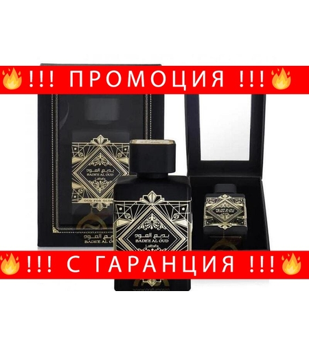 НЕМСКИ Lattafa Bade'e Al Oud For Glory EDP 100 мл. - Унисекс + ЛЕД ФЕНЕР.