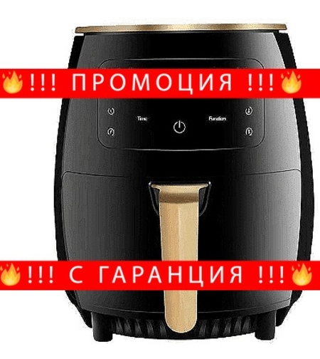 НЕМСКИ Фритюрник Silver Crest, С горещ въздух, С функция печене, 6л, 2400 W, Подарък силиконова подложка + ЛЕД ФЕНЕР