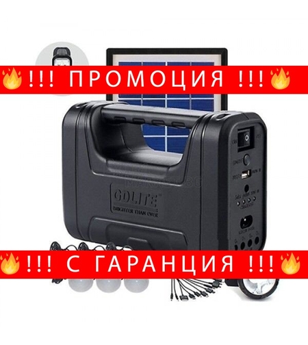 НЕМСКА Соларна система за осветление + ЛЕД ФЕНЕР