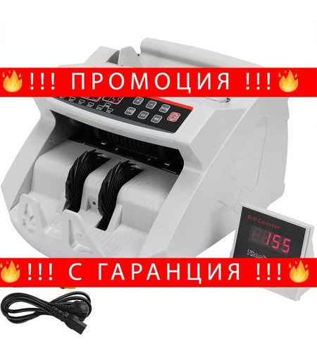 НЕМСКИ Брояч на банкноти с LED дисплей + Подарък ЛЕД ФЕНЕР