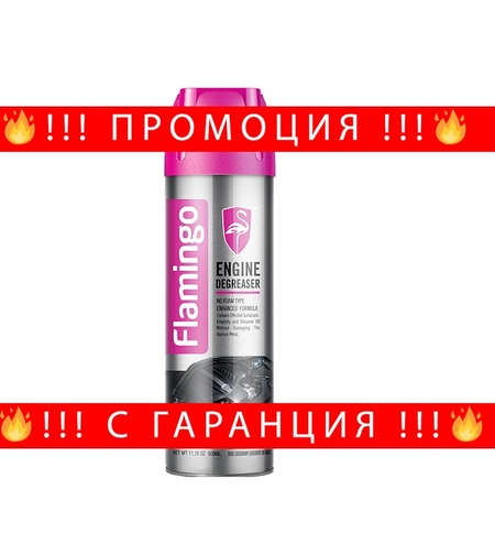 НЕМСКИ Спрей течен Обезмаслител Engine Degreaser 500 ml F009 + ЛЕД ФЕНЕР