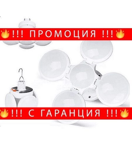 НЕМСКИ Преносим соларен фенер с висяща кука. Сгъваема лампа за слънчева енергия + ЛЕД ФЕНЕР