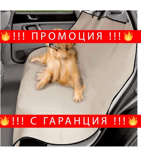 НЕМСКА Постелка за домашен любимец за автомобил PET ZOOM LOUNGE + ЛЕД ФЕНЕР