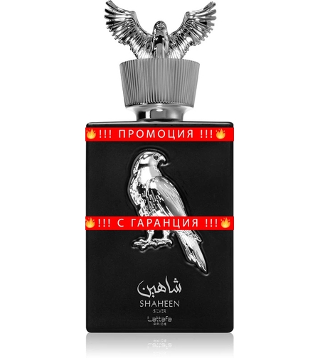 НЕМСКИ Lattafa Pride Shaheen Silver + ЛЕД ФЕНЕР.