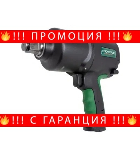 НЕМСКИ Гайковерт 3/4“ 1800Nm RockForce пневматичен + ЛЕД ФЕНЕР