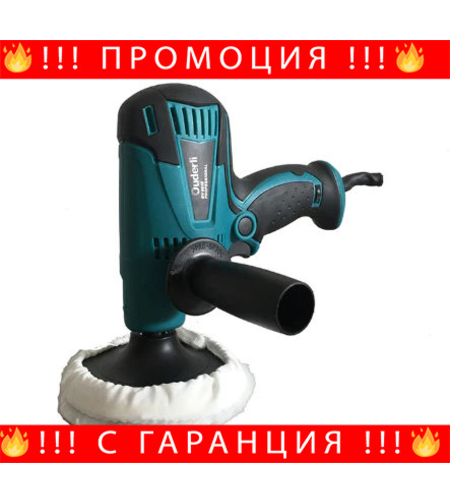 НЕМСКА Полирмашина GM5010 440W 125mm + Подарък ЛЕД ФЕНЕР