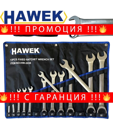 НЕМСКИ ЗВЕЗДОГАЕЧНИ ТРЕСЧОТНИ КЛЮЧОВЕ 8 – 32 ММ 13 ЧАСТИ HAWEK + ЛЕД ФЕНЕР