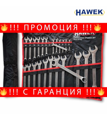 НЕМСКИ Професионален Комплект Звездогаечни Ключове HAWEK 25 части 6-32мм + ЛЕД ФЕНЕР