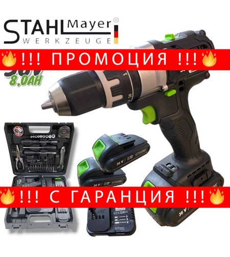 НЕМСКИ Акумулаторен Винтоверт 36V 8AH STAHLMAYER BLACK Серия + 40 части Инструменти Ударна Бормашина модел 2024 + ЛЕД ФЕНЕР