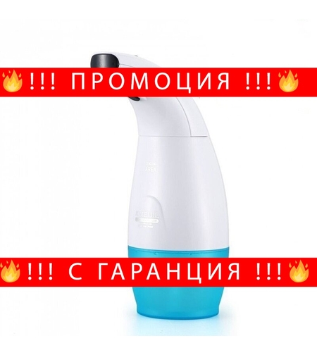 НЕМСКИ Автоматичен безконтактен диспенсър за сапун, душ гел, дезинфектант + ЛЕД ФЕНЕР