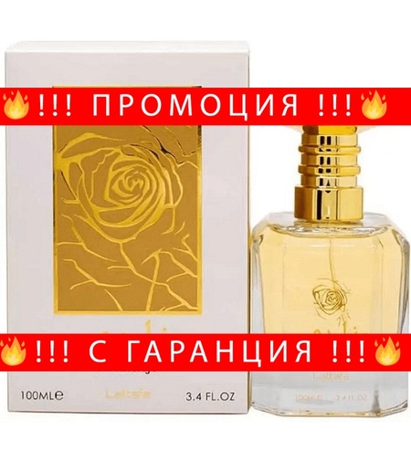НЕМСКИ Дамски парфюм, Lattafa Mazaaji EDP, 100 мл. + ЛЕД ФЕНЕР