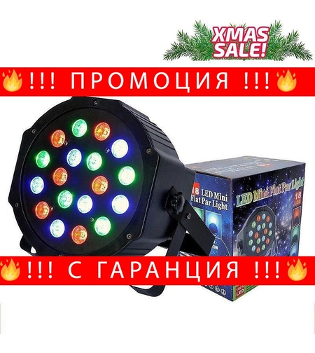 НЕМСКИ Мощен прожектор за украса LED Mini Flat Par Light OEM, 4 режима, 36 led диода + ЛЕД ФЕНЕР