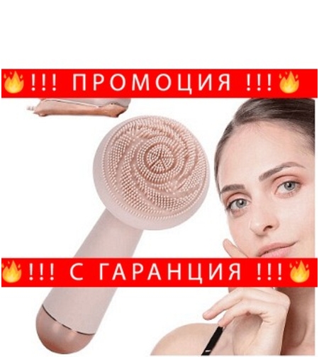 НЕМСКА Водоустойчива звукова четка за почистване на лице с 4 режима на работа, Масажор, Водоустойчива + ЛЕД ФЕНЕР