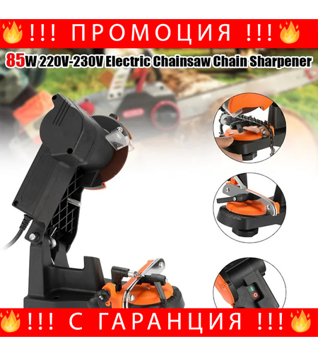 НЕМСКА Професионална Машина За Заточване Adeytos 85W 108mm + ЛЕД ФЕНЕР