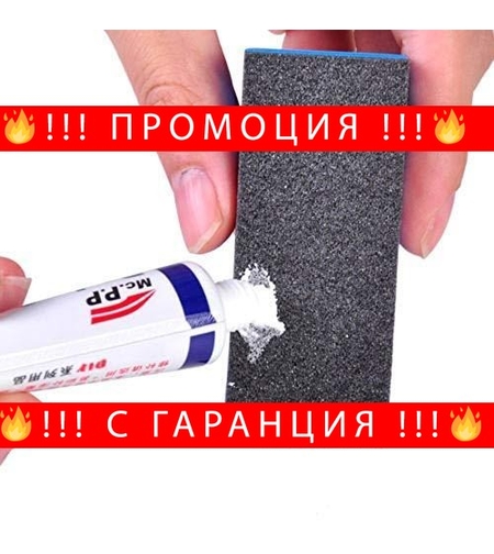 НЕМСКИ Koмплект за премахване на драскотини BODY COMPOUND + ЛЕД ФЕНЕР