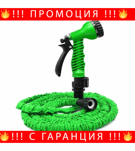 НЕМСКИ Сгъваем Маркуч Magic Hose + Подарък ЛЕД ФЕНЕР