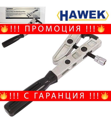 НЕМСКИ Клещи за карета на полуоски – усилени , HAWEK , HW-1093 + ЛЕД ФЕНЕР