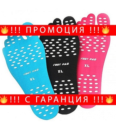 НЕМСКИ Плажни лепкащи стелки за ходила + ЛЕД ФЕНЕР