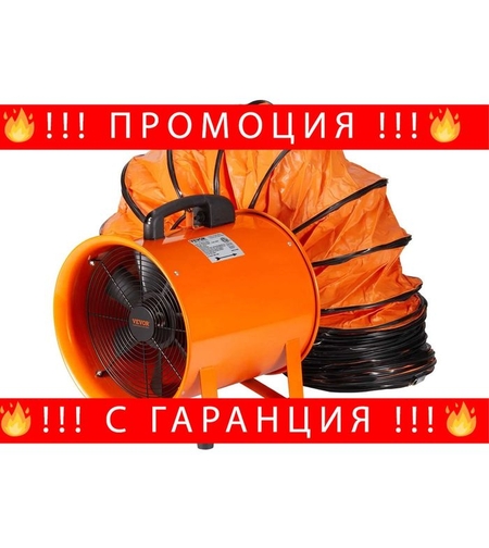 НЕМСКИ Преносим индустриален вентилатор + ПОДАРЪК ЛЕД ФЕНЕР