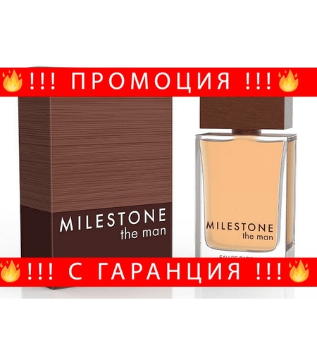 НЕМСКА Парфюмна вода за мъже, Milestone the Man, 100 мл. + ЛЕД ФЕНЕР