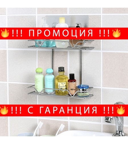 НЕМСКИ Стенен метален двуредов органайзер за баня /хром/ + ЛЕД ФЕНЕР