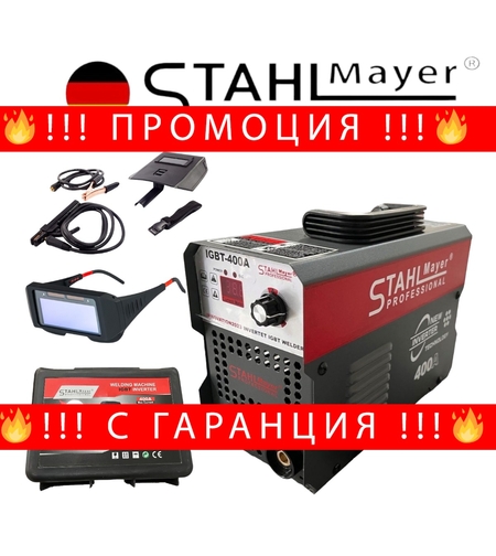 НЕМСКИ Инверторен Електрожен с Куфар + Соларни Очила 400А STAHLMAYER с дисплей Заваръчна техника + ЛЕД ФЕНЕР