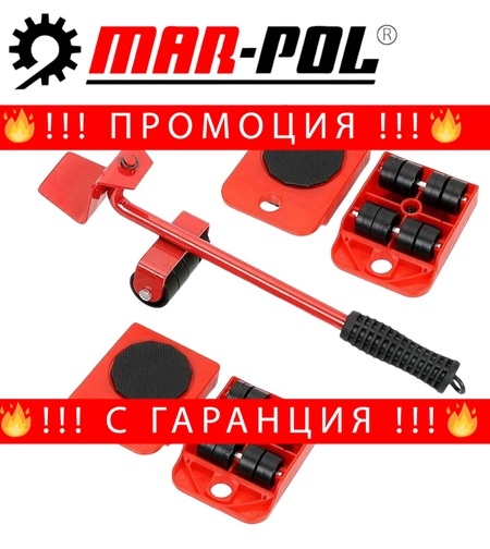 НЕМСКИ Уред за Преместване на Мебели Комплект 5 части Местене до 150кг + ЛЕД ФЕНЕР