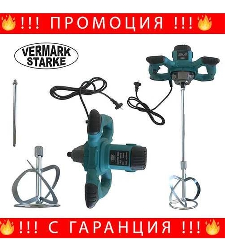 НЕМСКА Бъркалка За Строителни Смеси Vermarkstarke 2400W + ЛЕД ФЕНЕР