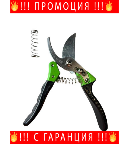 НЕМСКА Професионална Лозарска Ножица + Подарък ЛЕД ФЕНЕР