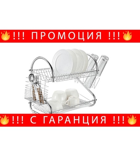 НЕМСКА Сушилня за съдове изработен от неръждаем метал, Лесна за почистване + ЛЕД ФЕНЕР