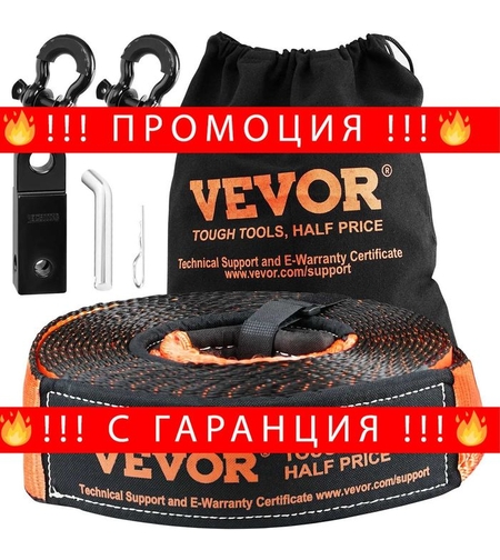 НЕМСКИ Тежкотоварен комплект за възстановяване + ЛЕД ФЕНЕР