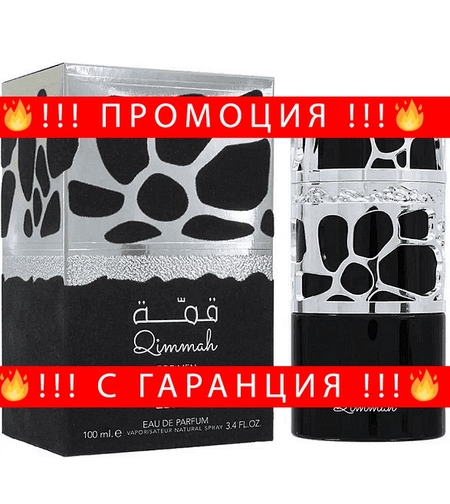 НЕМСКИ Мъжки парфюм, Lattafa Qimmah EDP, 100 мл. + ЛЕД ФЕНЕР.